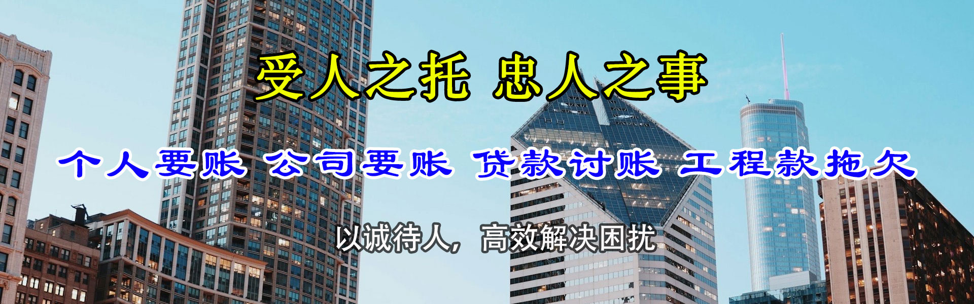 屯溪要账公司
